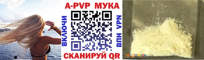 Alpha PVP мука  Канск 