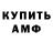 АМФЕТАМИН 97% Derr BannerHOPPER