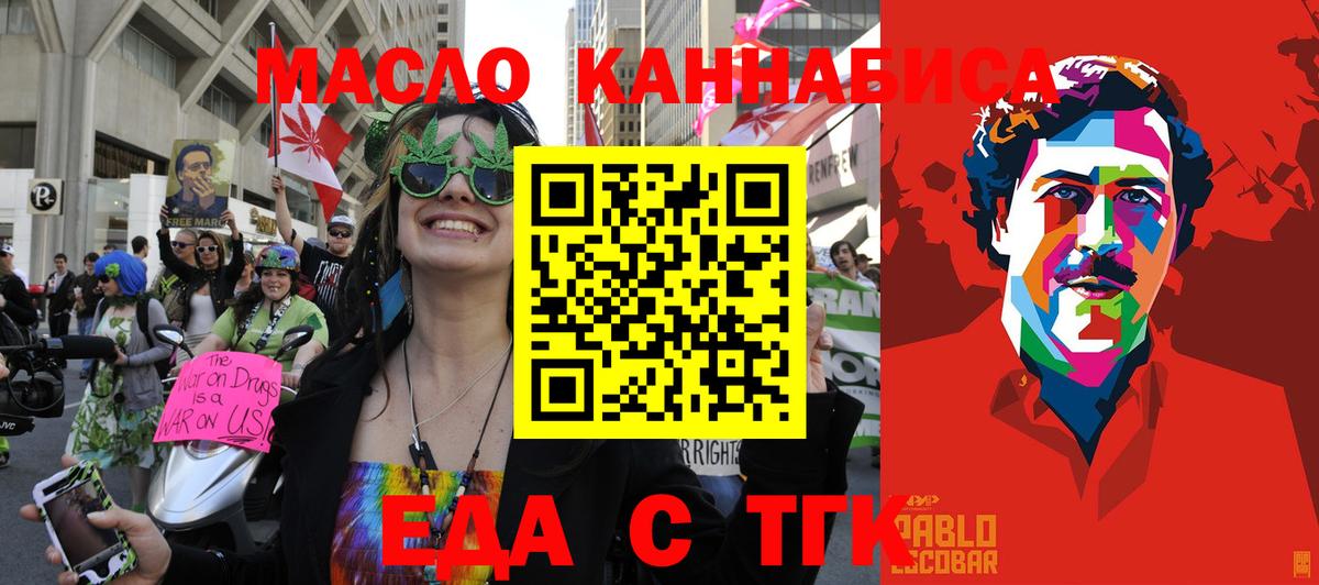 Canna-Cookies конопля  Вход с VPN  Канск 