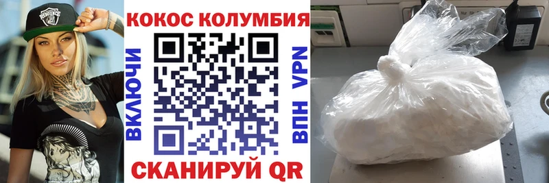 КОКАИН FishScale Канск