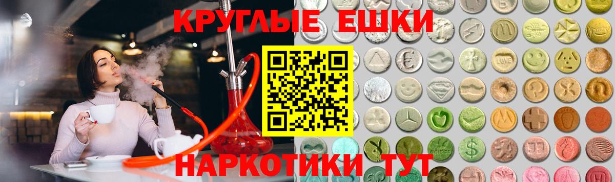 Канск  Ecstasy TESLA  Экстази  Ecstasy Philipp Plein  блэк спрут ССЫЛКА  Вход с VPN 