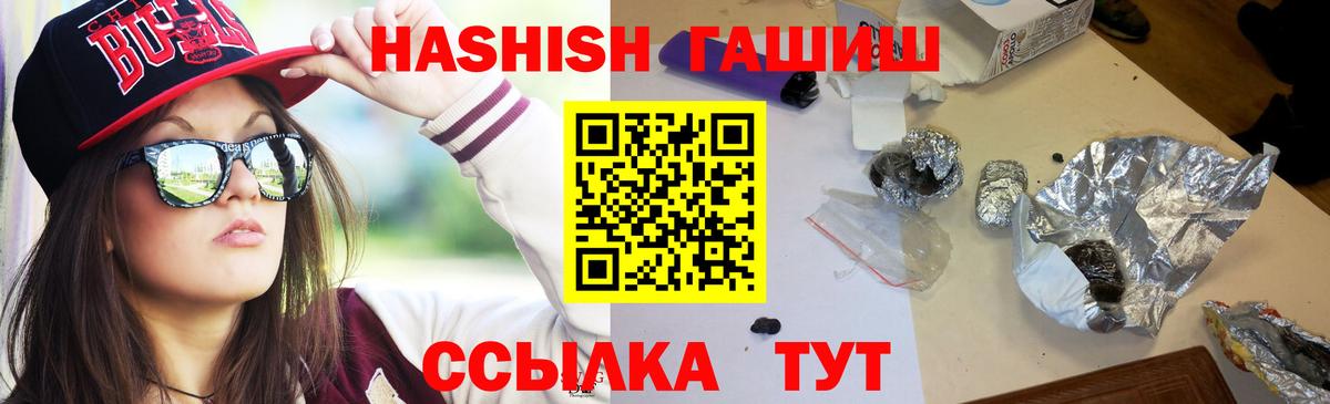 Гашиш hashish Канск