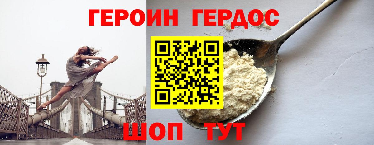 Канск  Героин герыч  Вход с VPN 