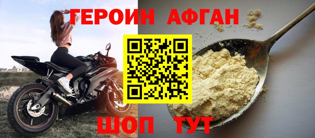 ГЕРОИН гречка Канск