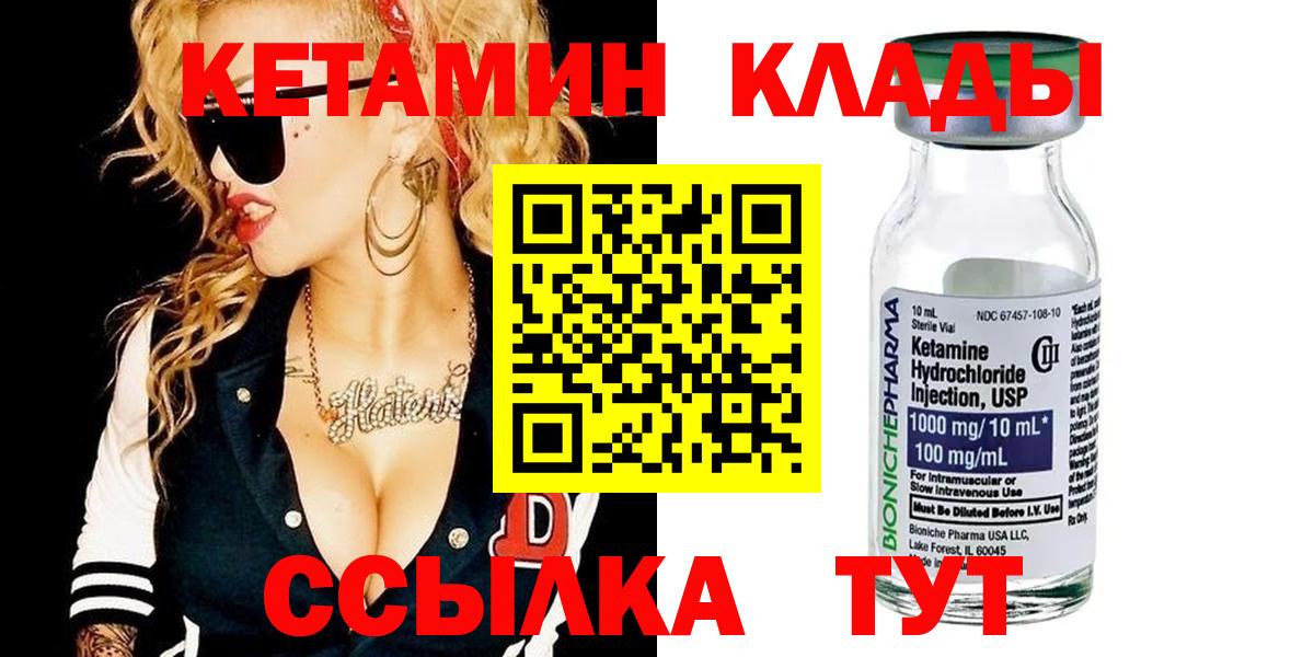 Канск  гидра рабочий сайт  Вход с VPN  Кетамин ketamine 