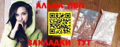 альфа пвп VHQ Долгопрудный