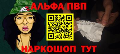 альфа пвп VHQ Долгопрудный