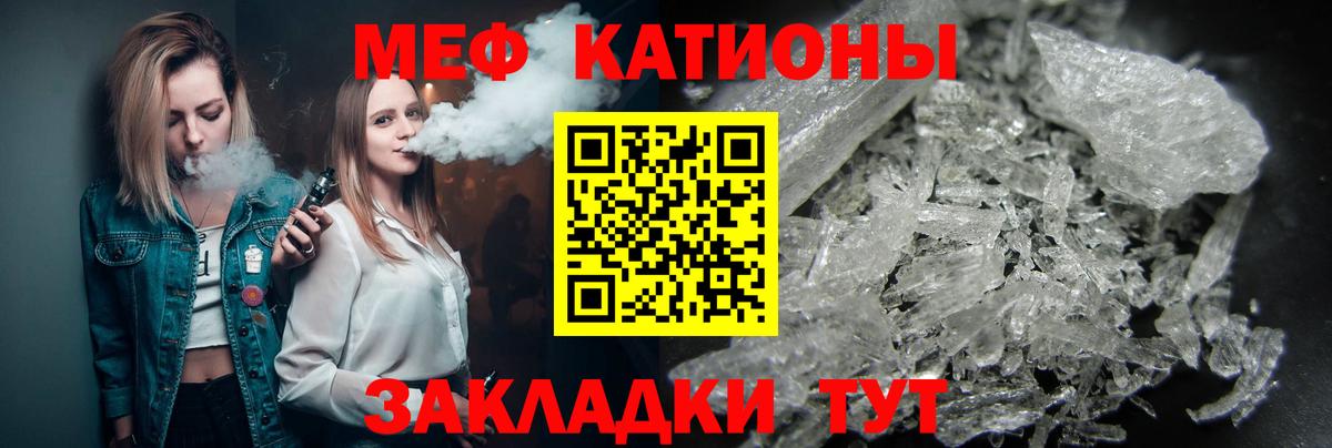 Меф 4 MMC  МЯУ-МЯУ  Мефедрон  Канск  Мефедрон кристаллы  Вход с VPN 