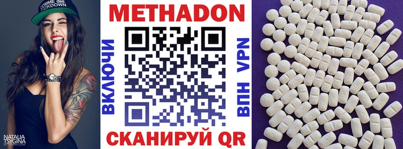 МЕТАДОН кристалл  ОМГ ОМГ ТОР  Канск  купить наркоту 
