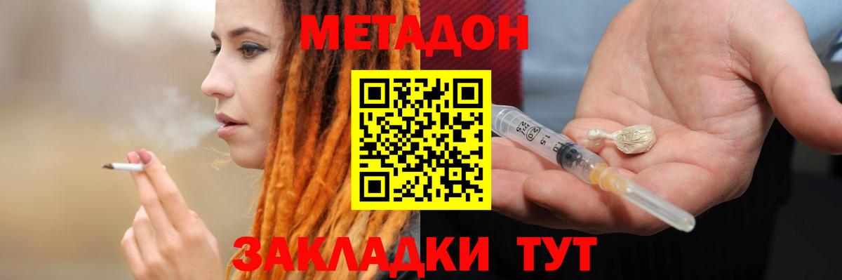 Метадон мёд  Вход с VPN  МЕТАДОН VHQ  Канск 