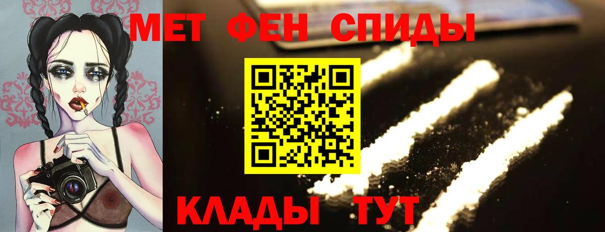 Первитин винт  Вход с VPN  Канск 