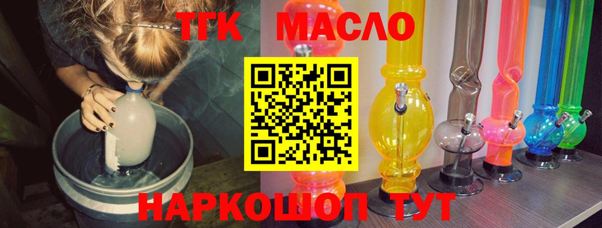 Дистиллят ТГК вейп Канск