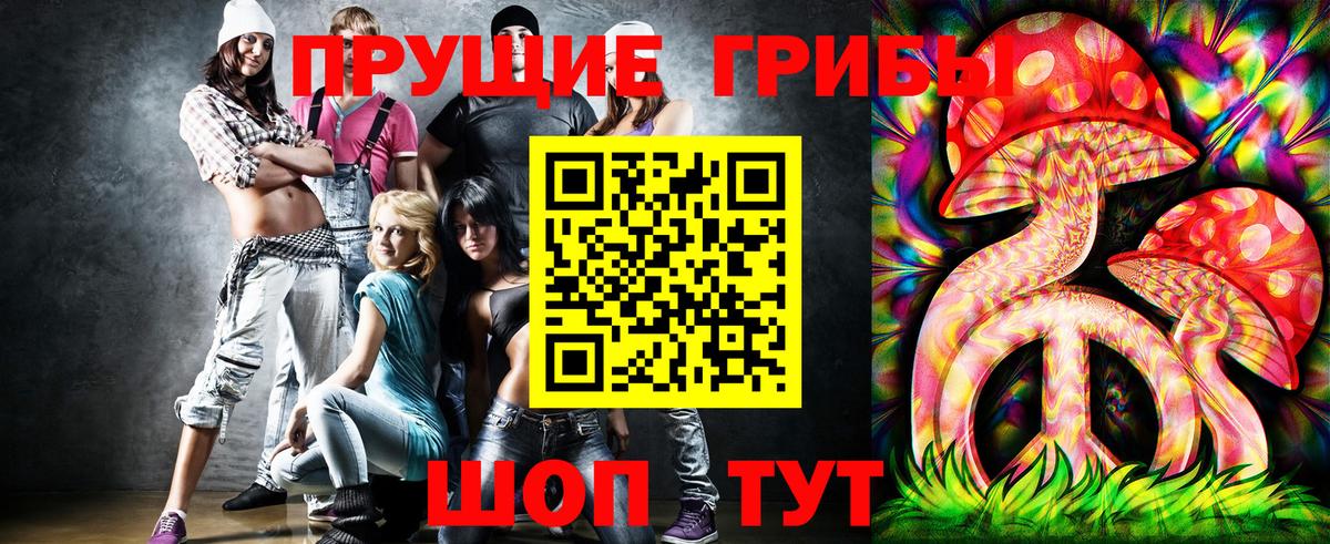 Галлюциногенные грибы MAGIC MUSHROOMS Канск