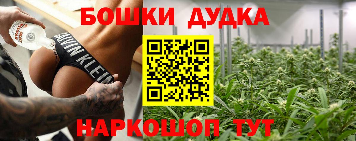 Канск  МАРИХУАНА AK-47  Конопля гибрид  Вход с VPN 
